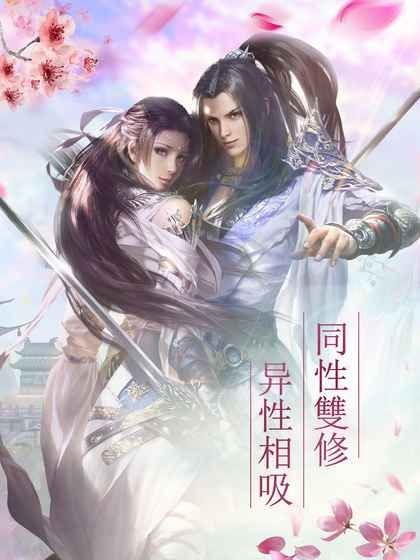 幻世仙缘