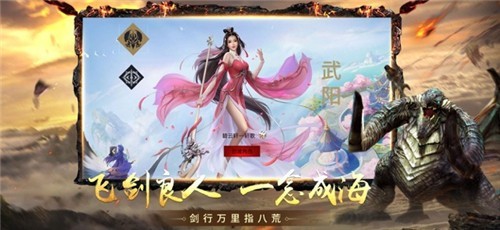 山海奇闻录吞噬版