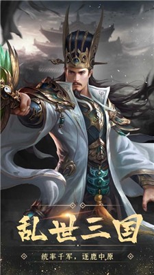 关羽名将传