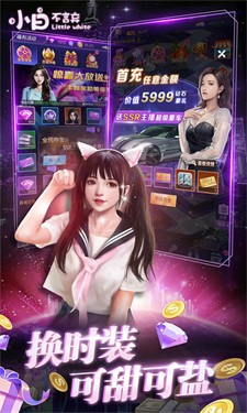 小白不言弃