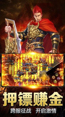 新传奇归来手游