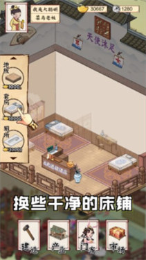 模拟沐足店红包版