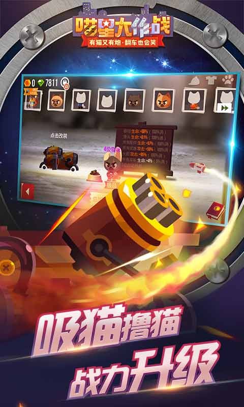 汪星战车