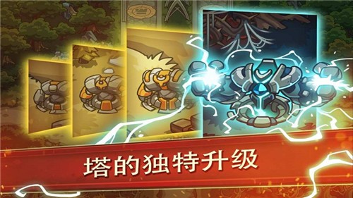 帝国战士TD