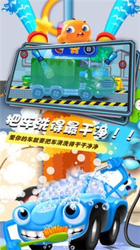 小小汽车清洁工