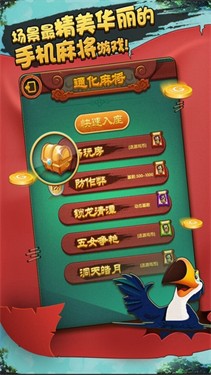 大嘴棋牌免费版