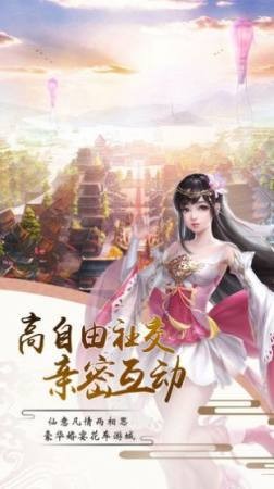 仙剑凌天决红包版