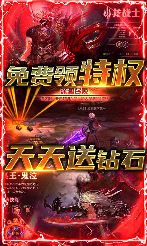 多兰大陆BT版