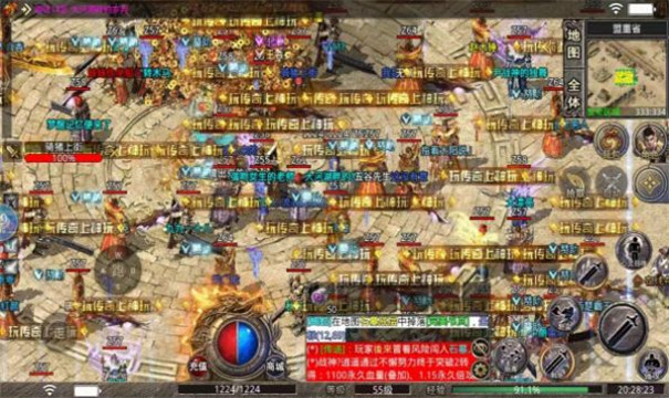 神玩火龙高爆版