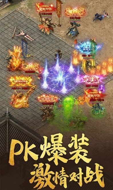 三端火龙互通传奇