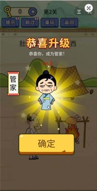 全民脑洞橡皮擦