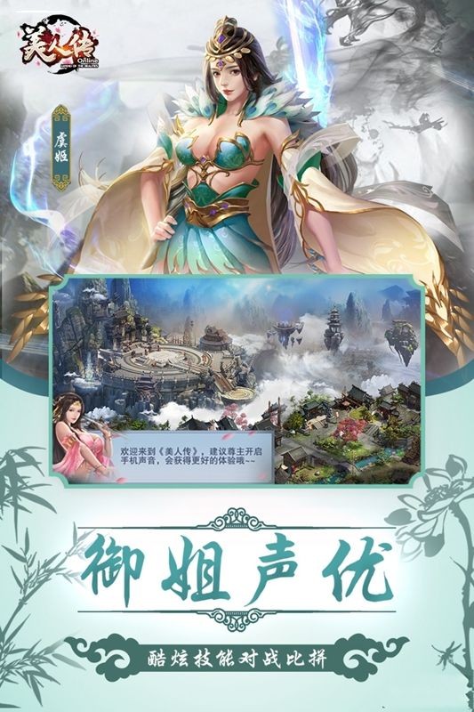 山海经天罚之地