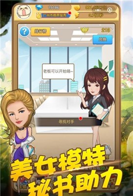 商界传奇
