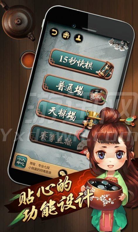 中至围棋