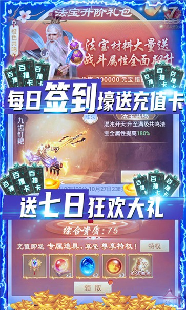 剑灭逍遥满V版