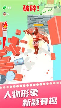 抖音猛男冲冲冲