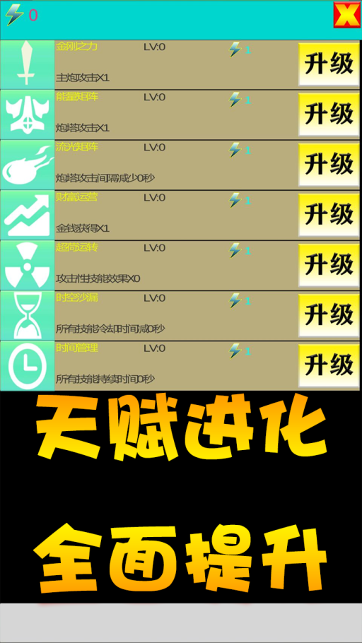 炮火阵地手游