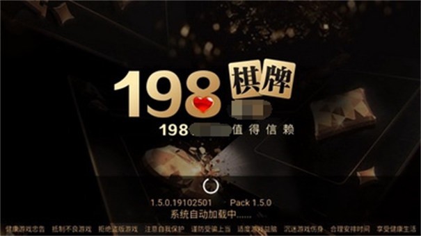 198棋牌手机版