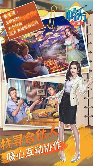 中餐厅手游开服
