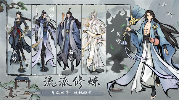 劫界测试服