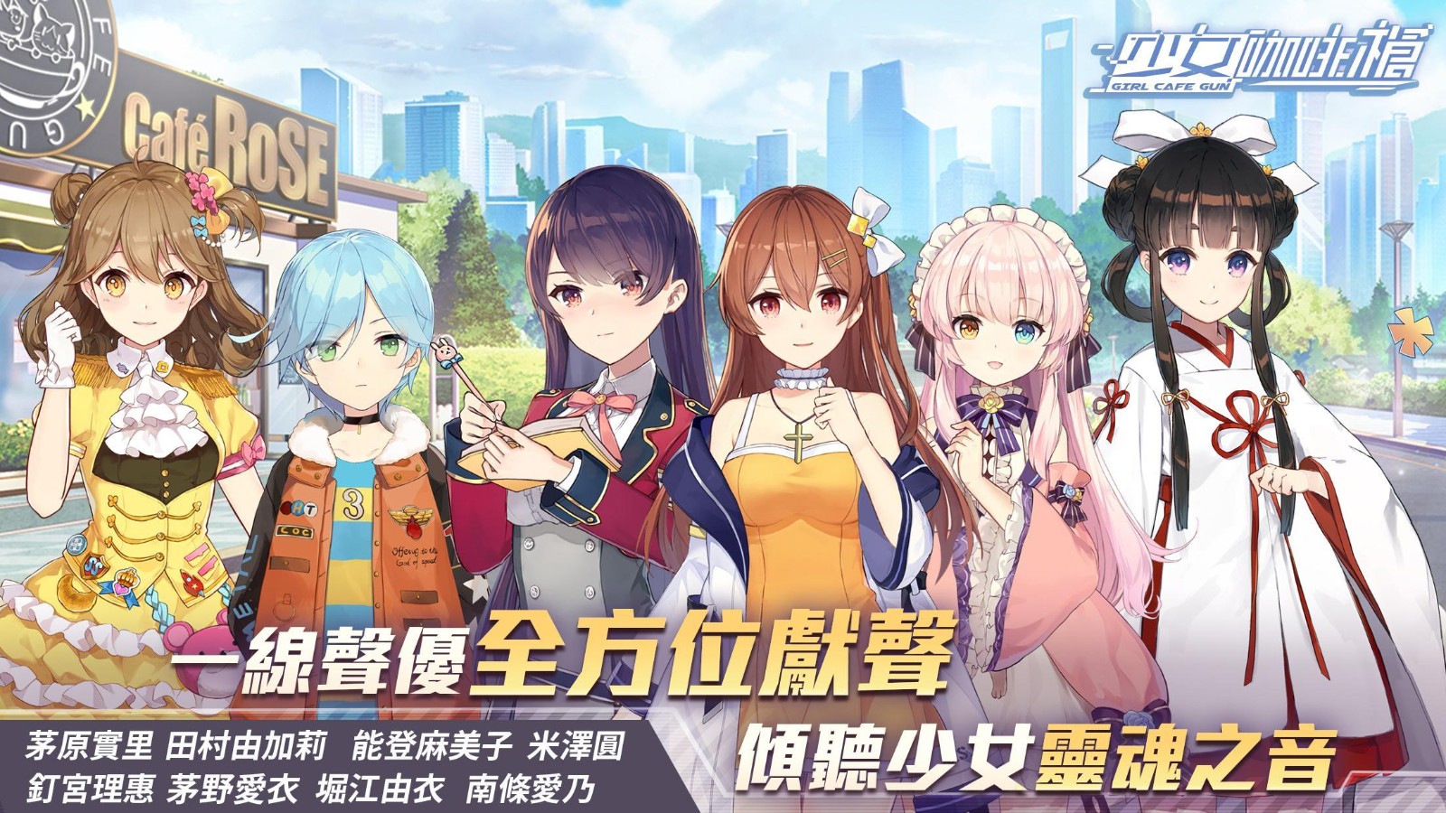 少女咖啡枪2