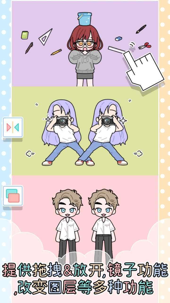 缤纷好友Pastel Friends