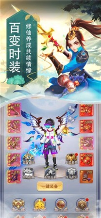 诛天仙缘