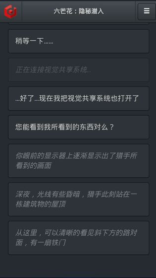 六芒花隐秘潜入HexaFlower