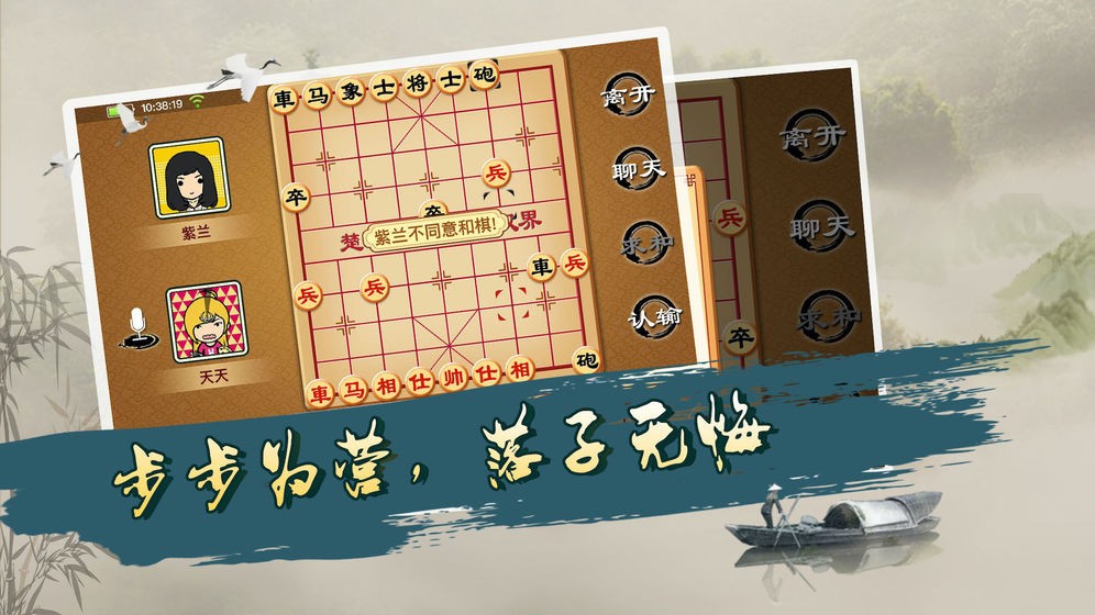 宽立象棋游戏