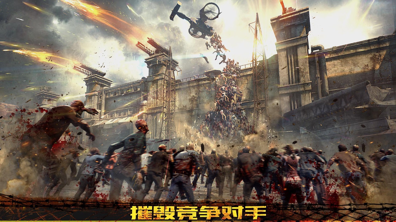 Z纪元