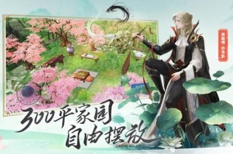 天龙御魂传