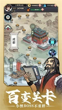 少侠太白九游版