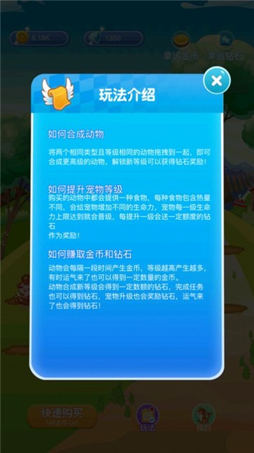 疯狂宠物蛋