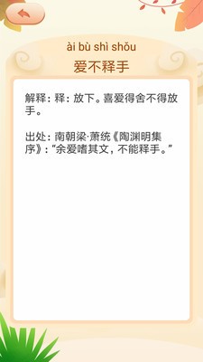 成语拼拼拼红包版