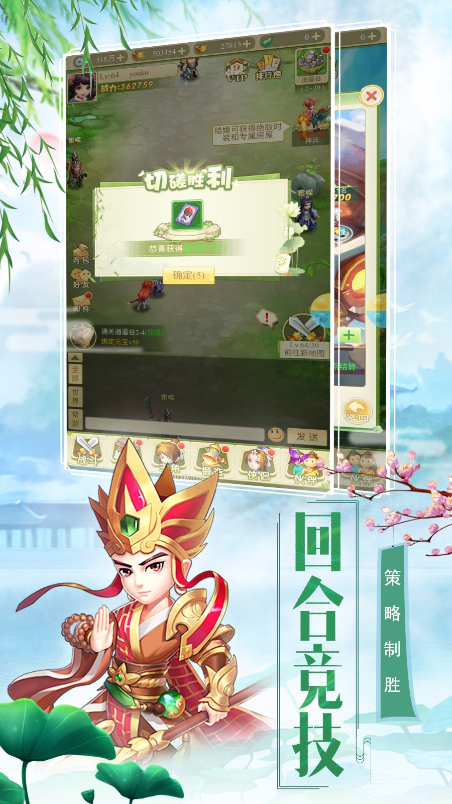 西游合体版