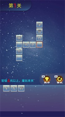 佰万成语大作战红包版