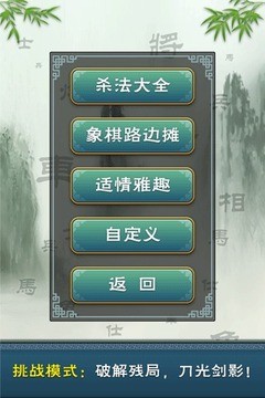 多乐中国象棋