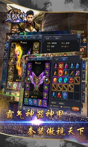 915蓝月战神
