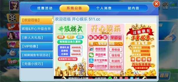开心游戏跑胡子