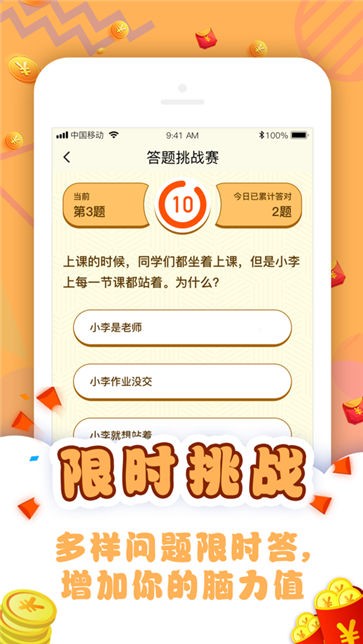 同学请接招抖音版