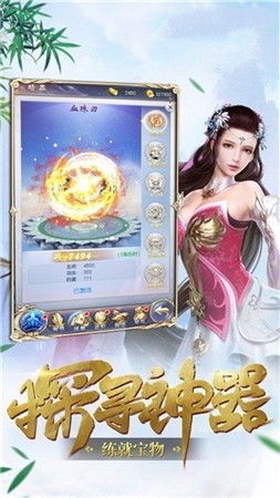 逐仙寻剑录