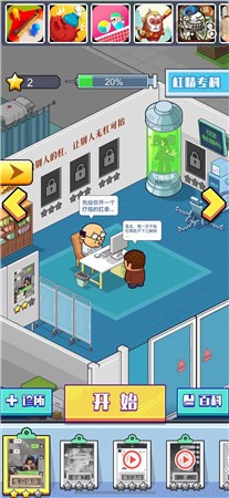 你有病得治疗