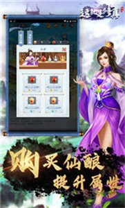 这就是修真元神入体