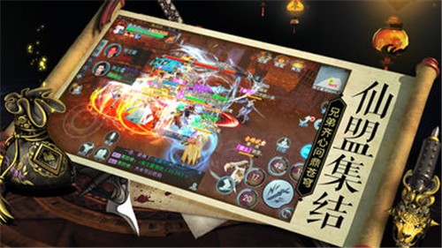 玄天决手游