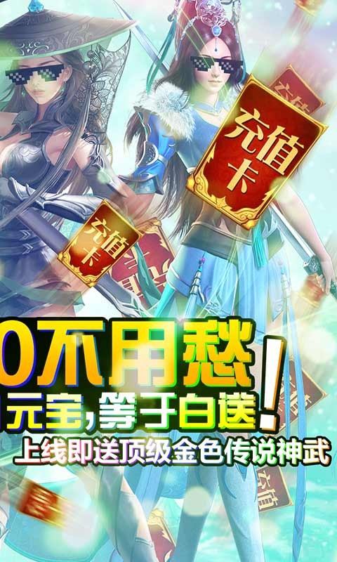一剑问情BT版