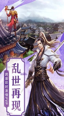 剑战龙门2