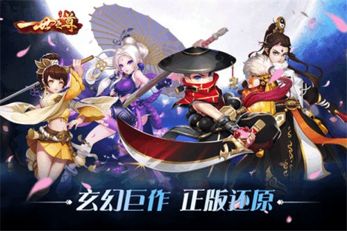 一世之尊六道