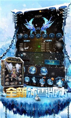 化魔冰雪传奇