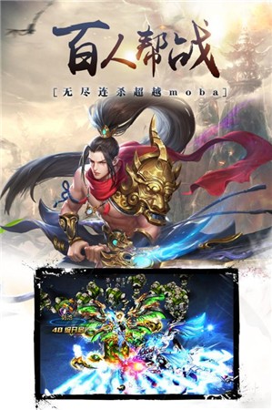 一念斩千魔