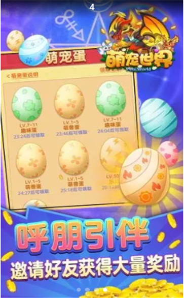 萌宠世界红包版